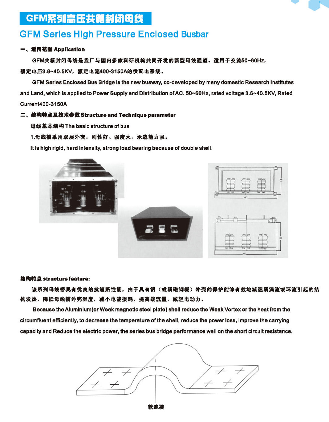 蓝德能源桥架选型样本_页面_0199_副本.jpg