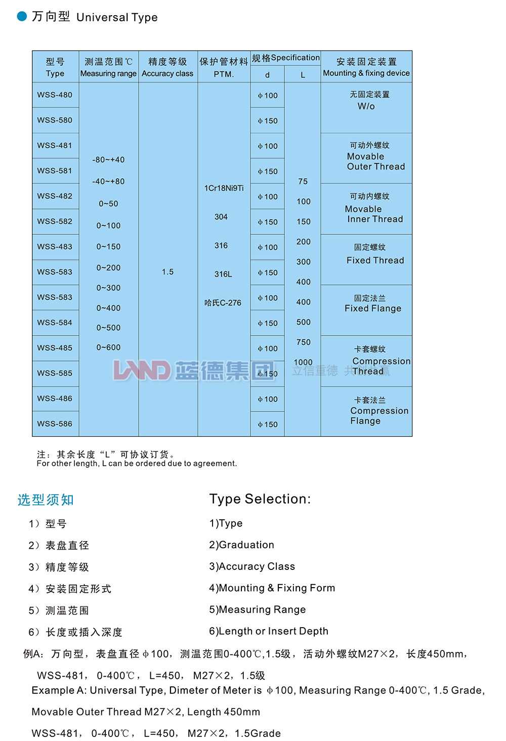 双金属温度计7.jpg