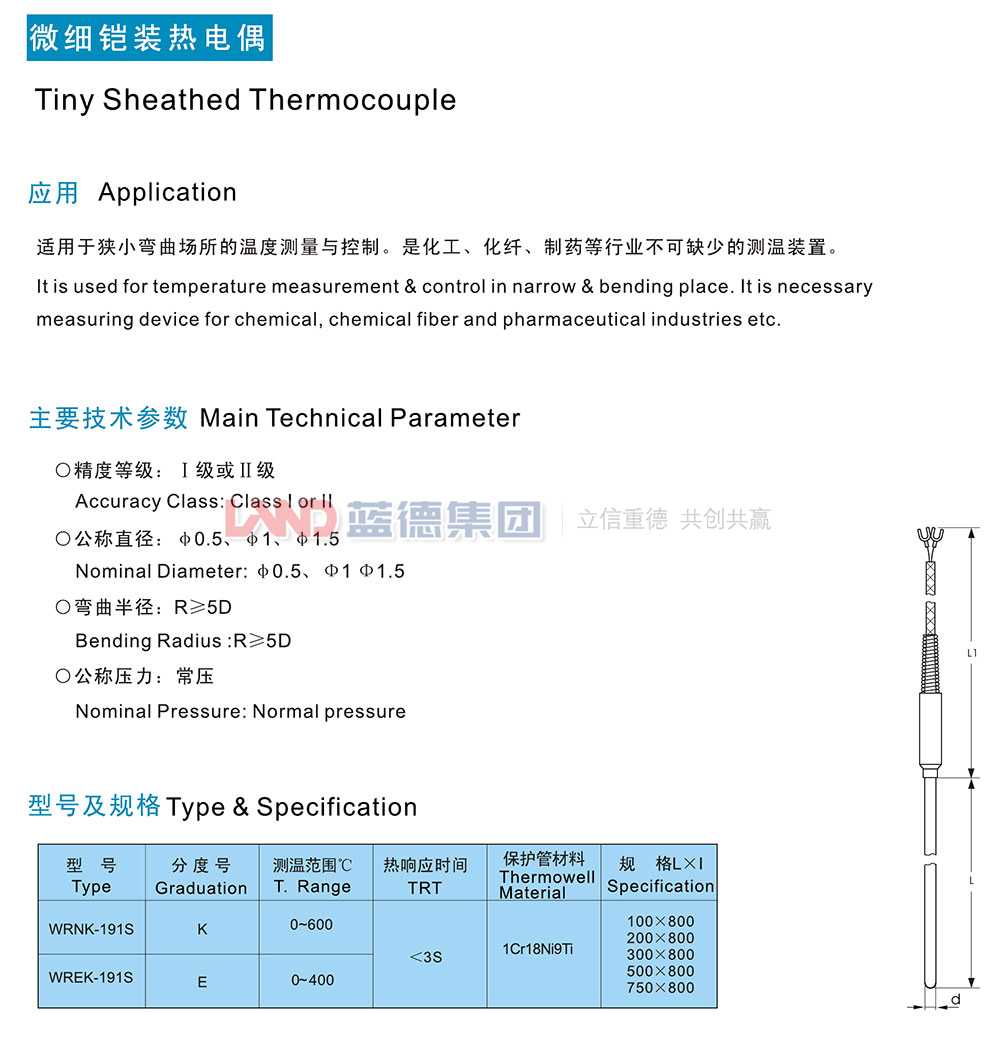 细微铠装热电偶1.jpg