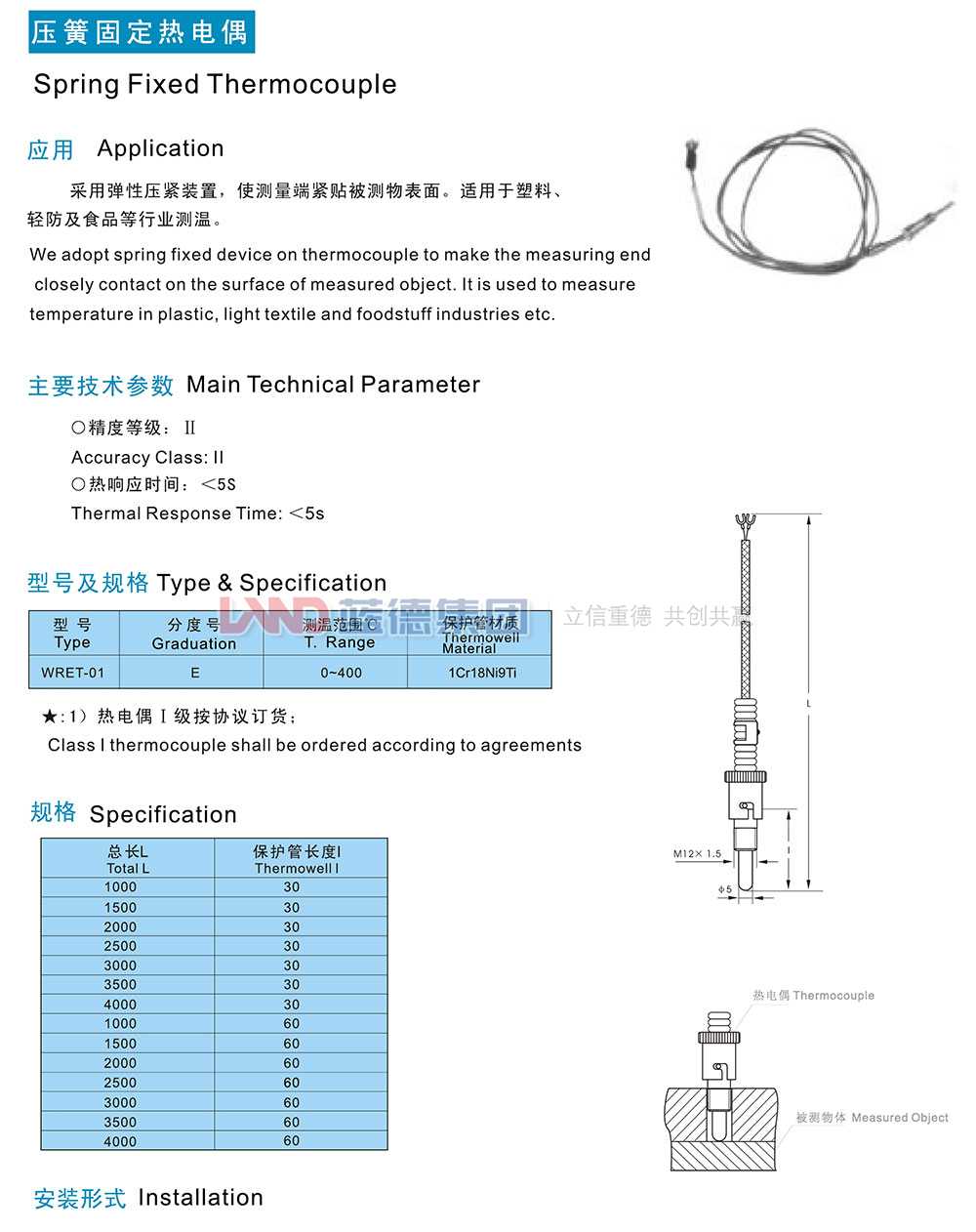 压簧固定热电偶1.jpg