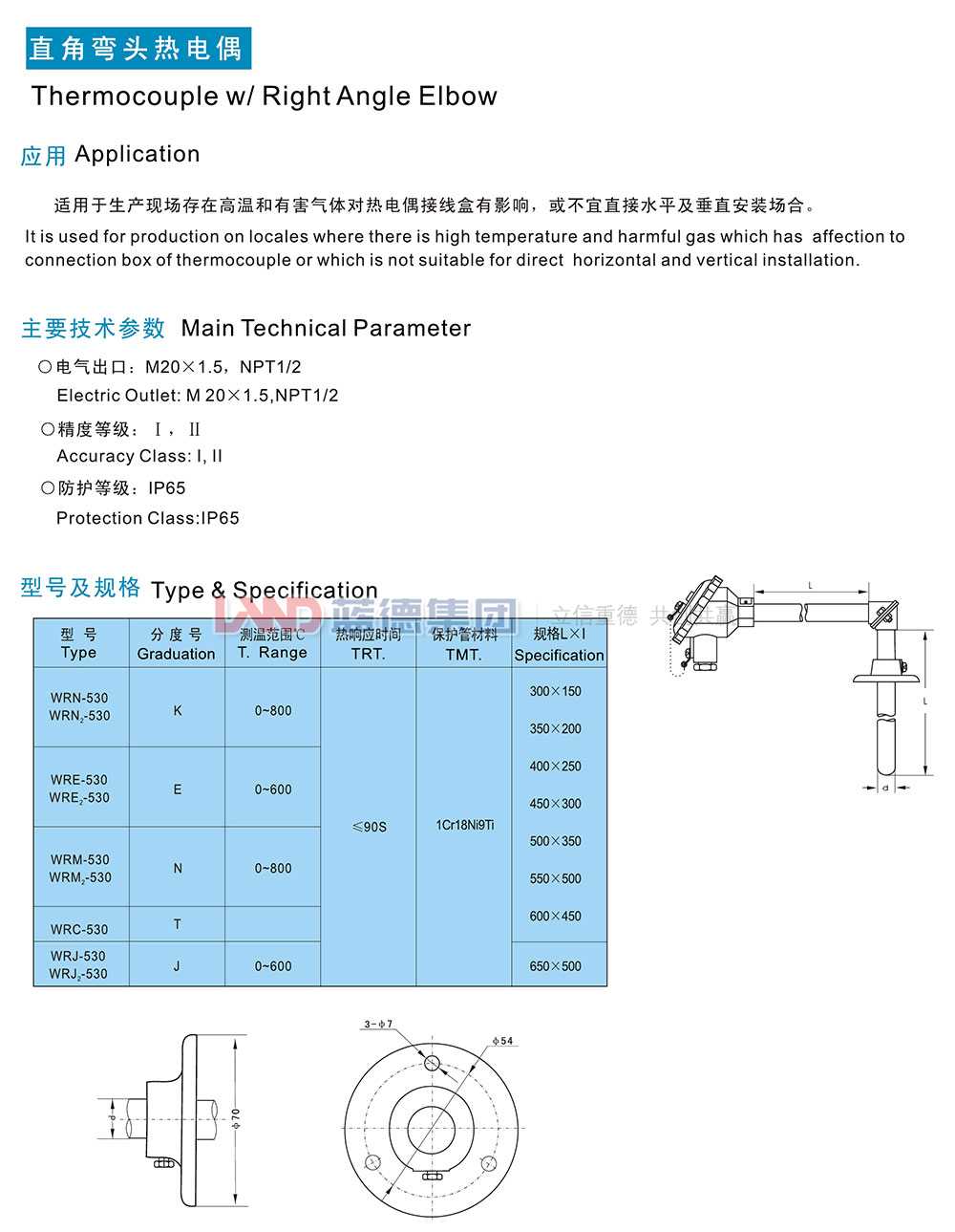 直角弯头热电偶1.jpg