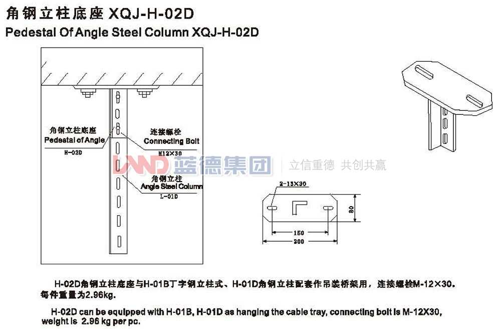 角钢立柱底座XQJ-H-2D.jpg