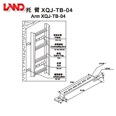 托臂XQJ-TB-04