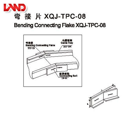 弯接片XQJ-TPC-08