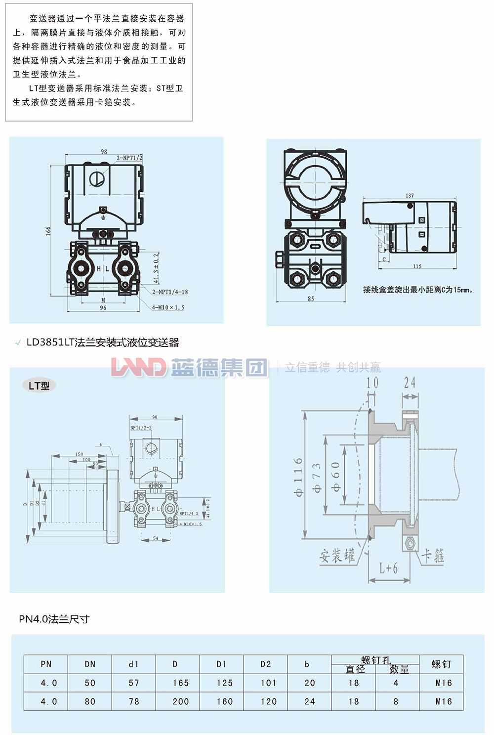 LD3851系列变送器2.jpg