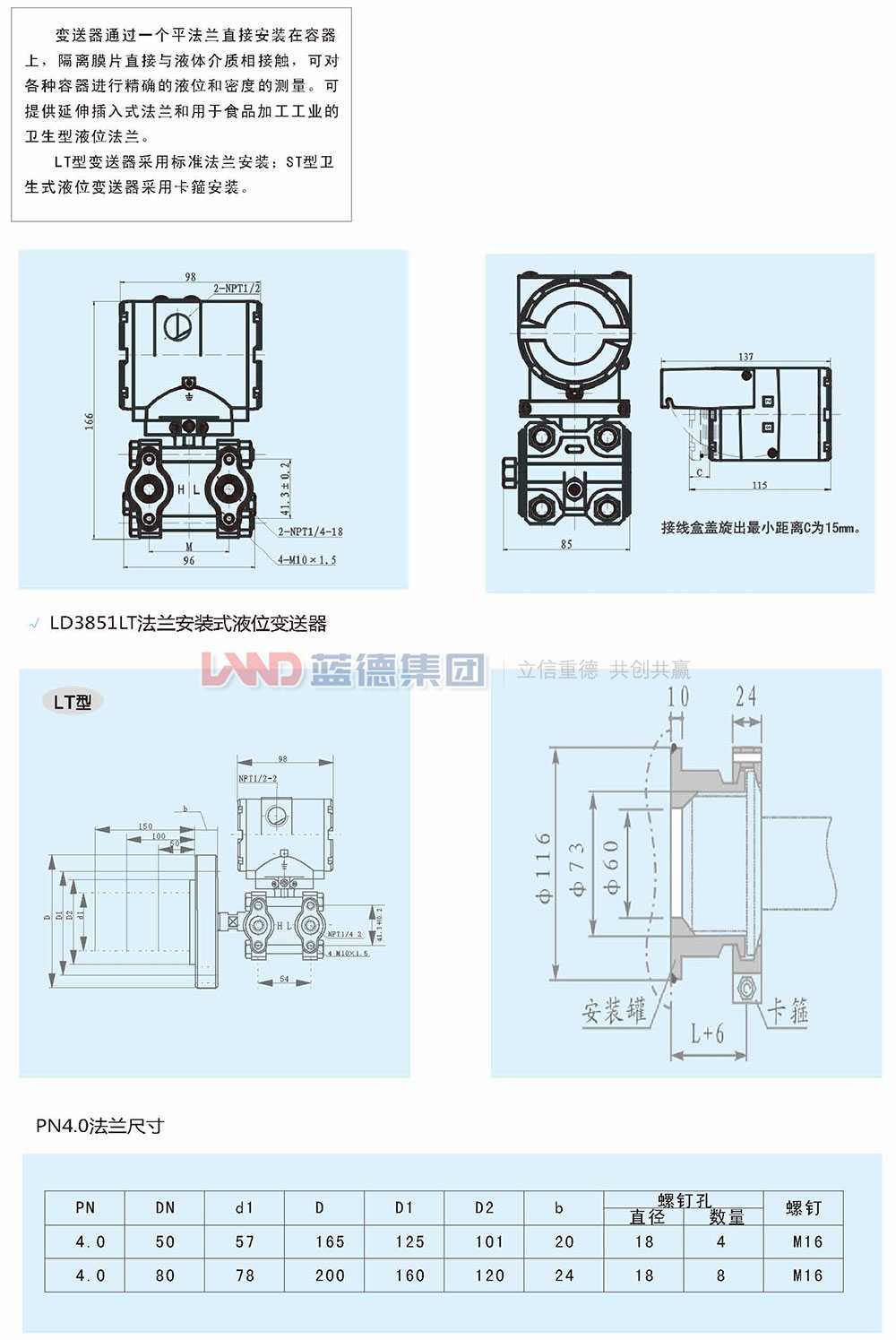 LD3851系列变送器4.jpg