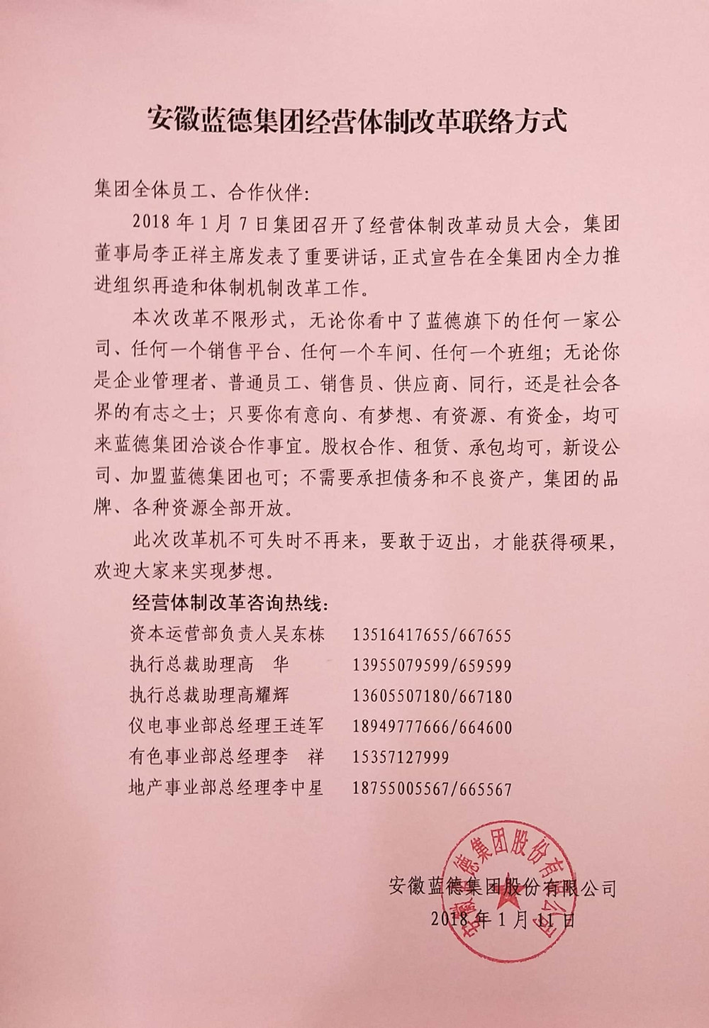 QQ图片20180113164058.jpg